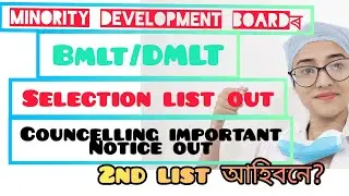 Minority development board BMLT,DMLT selection list out& Councelling important notice out//#2nd list