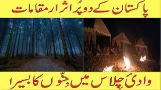 Two Mysterious Villages Of Pakistan