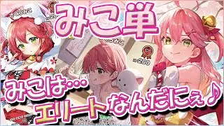 【ホロカ対戦】エリートギャンブル炸裂！？さくらみこの35Pギャンブルデッキが奇跡を起こす！【ホロカ新弾】