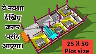 25 X 50 House plan idea, 1250 Sq Feet House plan, 4 Bedroom house plan #4bhk #4bedroom #25by50 #map 