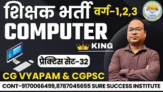 🔴LIVE🔴 Teacher Recruitment Class-1,2,3 COMPUTER, MCQ-32 BY VIJAY SIR Learn from Zero Level