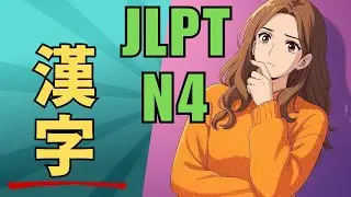 #1 TESTE JLPT N4 Vocabulário e Kanji!