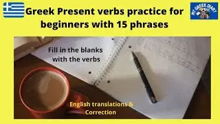 Greek Exercise | Basic Verbs for Beginners #109