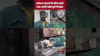 Raipur में छत्तीसगढ़ महतारी की मूर्ति तोड़ी, आरोपी गिरफ्तार | CG Mahatari Murti Vandalism