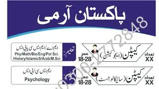 Pak Army Jobs 2021-2022|| Pak Army Jobs as a Captain 2022|| Join pak army