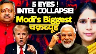 Modi's Chakravyuah: EU CUTS INTEL Sharing With US! “5 Eyes में  सिर्फ 2 बचे! Leaked Audio Bomb!