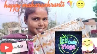 Happy Makar Sankranti 🪁✨Last Tak Zaroor Dekhna 🔥 | Vlog ! ❤️@rubikumariofficial44 