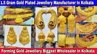 1.5 Gram Gold Plated Jewellery Wholesale Market In Kolkata || Forming Gold Jewellery Manufacturer |