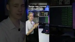 Сделайте ЭТО и ВАШ учитель сойдет С УМА | Rocket Tech School