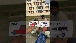 Thar vs Fortuner ￼🔥🔥#thar #fortuner #car #shortvideo #viral