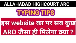 AHC ARO TYPING SOFTWARE | BEST AHC ARO TYPING WEBSITE | FREE TYPING SOFTWARE | ONLINE FREE TYPING