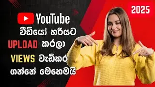 How to upload videos on YouTube 2025 Sinhala | TECH WAVES With Razaa