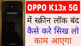 Oppo K13x 5g me screen lock band/off kaise kare।how to turn off screen lock in oppo K13x 5g