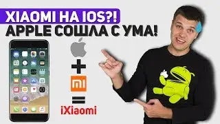 Xiaomi на iOS, ШТА??? OnePlus 6. Samsung A5 и A7 (2018)