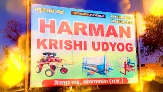 Harman Krishi Udyog,  you must know power steering wheel #technology #trending