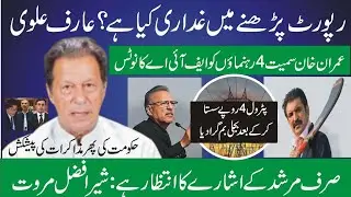 arif alvi baras paray
