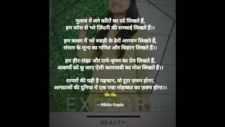 My life journey summary।। write what i feel।। #nikitaslifejourney