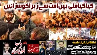 Kiya Kiya Mili Ha Ummat Sa | New Noha | Babul Hawaij Sheikh Soni | Shahadat Bibi Fatima sa 2025