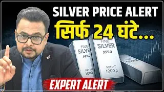 Silver Price Predictions : Correction कब आएगा? | Buy, Sell & Wait | Silver Record High | Amit Jain