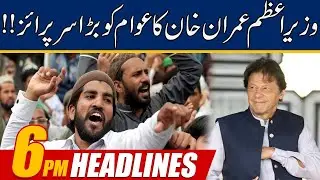 PM Imran Khan Big Surprised Public | 6pm News Headlines | 16 Sep 2021 | 24 News HD