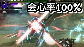【MHXX】会心率100％双剣再び！モンハン部獰猛ラギアとの最後の決着！！
