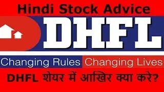 DHFL में बड़ी खबर, बहोत कुछ चल रहा है | DHFL Breaking News