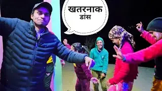 आज आंगन तोड डांस किया || life style vlog 