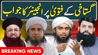Engineer Muhammad Ali Mirza REPLY on CHRISTAN CONTROVERSY and Reply to Mufti Tariq Masood ALLEGATION