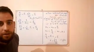 الدرس الثاني جميع المعدلات التفضلية بدلالة ( q , i,ur)