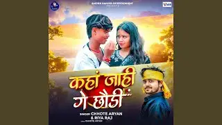 Kaha Jahi Ge Chhondi