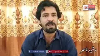 Rashid nasar pa zrha pori shairi