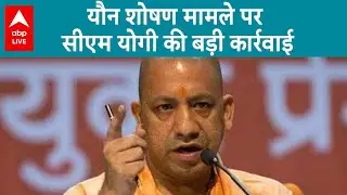 UP Bhawan केस क्या है ? CM Yogi Adityanath ने बड़ी कार्यवाही भी कर दी | ABP LIVE