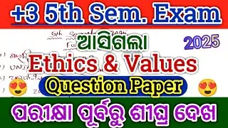 +3 5th Sem. Ethics & Values 2025// Utkal University 5th Sem. Exam// ଆସିଗଲା ପ୍ରଶ୍ନପତ୍ର ଶୀଘ୍ର ଦେଖନ୍ତୁ