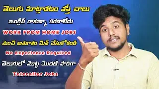 Telecaller Work From Home Jobs in Telugu | Latest Jobs 2022 | Earn Money Online Without Investment