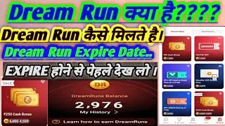 What is Dream Run ????? Dream 11 New Update Dream Run ,Dream Run Expires dream 11 full information.