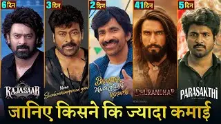 The RajaSaab Box Office Collection, Parasakthi, Dhurandhar, Mana Shankara Varaprasad Garu Collection