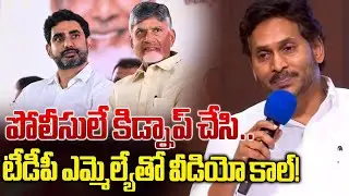 Ys Jagan Reveals Shocking Facts about YSRCP MPTCs Kidnap | Chandrababu | AP Police | #ysjagan