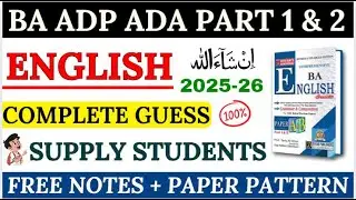 BA ADP ADA English Guess Paper 2025-26 | Complete Notes & Paper Pattern | Supply Students Guide