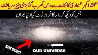 Scientists Discover Massive Object Beyond the Observable Universe