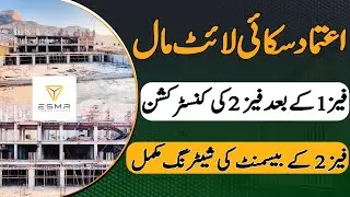 Massive Construction Update | ESMR Etimaad Skylite Mall Phase 2 Shuttering Completed 🚧
