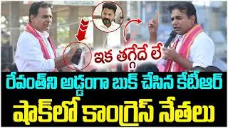 KTR Shocking Proofs on Revanth Reddy | Big Shock to Congress | Telangana News | Yuvagalam