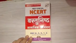 Rajasthan REET Special NCERT Book review | First Rank Publication | NCERT Class 6 to 10 GK GS