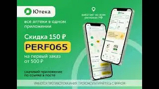 Ютека это первый в России аптечный маркетплейс сервис для поиска и бронирования лекарств в аптеках.