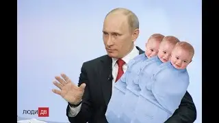 Putin's maternity capital. Subsidies for the birth of children in Russia.