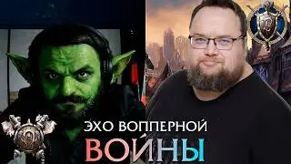 Продюссер Иванов страйкс бэк по Жмилевскому - Эхо Вопперных Войн