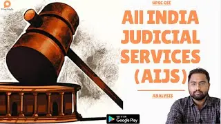 All India Judicial Services (AIJS) | Analysis by Naman Mittal | UPSC CSE | PrepNuts