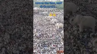 BSP rally ambedkar park lucknow😈🔥 #mayawati #bsp #ambedkarparklucknow #lucknow #ambedkar #bjp