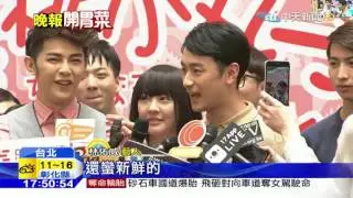20160229中天新聞　真人版小丸子！林佑威當爸、汪東城演花輪