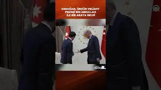 Erdoğan, &Uuml;rd&uuml;n Veliaht Prensi bin Abdullah ile bir araya geldi #shorts