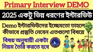 2025 ভিন্ন ধরণের ইন্টারভিউ ও ডেমো || Primary Interview Demo || Primary Interview Preparation 2025